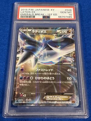 2015 Pokémon Japanese XY Latios EX Emerald Break - 1st