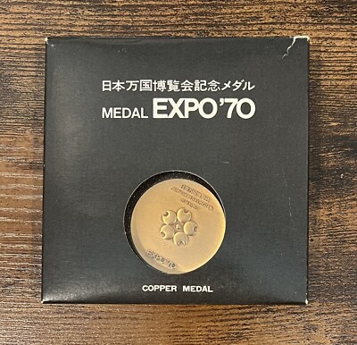 し*お様 純銀 EXPO'70 盃 木箱付き し*お様 純銀 EXPO´70 盃 木箱付き