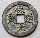 Vietnam Annam Bao Dai 1926-45 10 Van Cash
