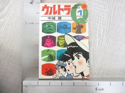 哀画 OMARA&KOMARA M.YONEKURA 米倉斉加年 OMARA & KOMARA サイン 1972年 私家版 限定800部