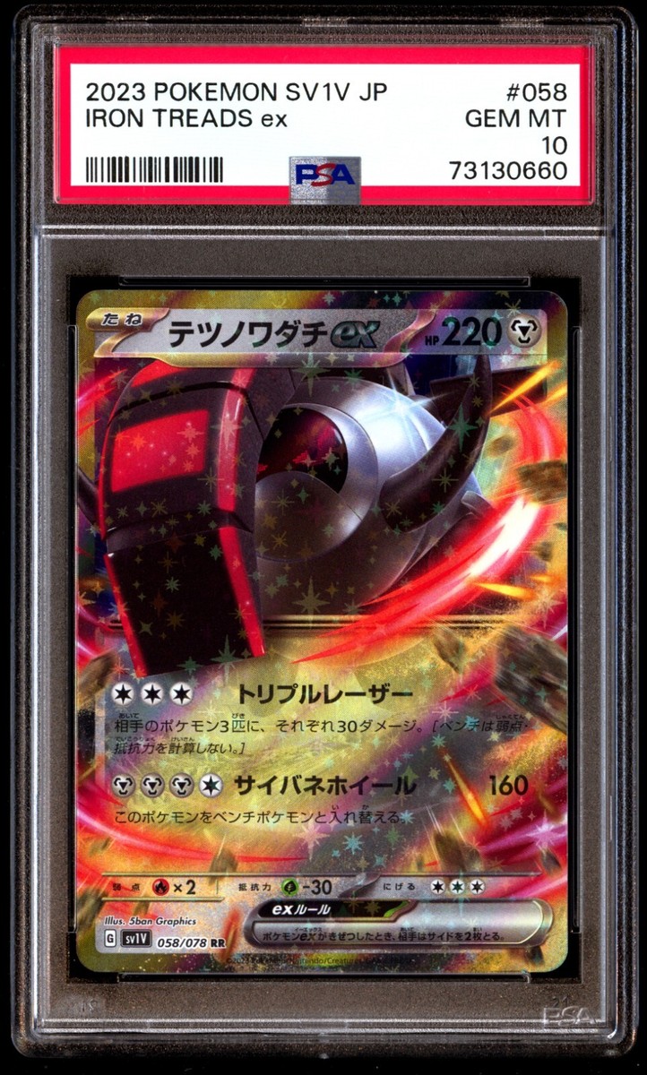 ニドクイン 渦巻き ホロ PSA GEM MT 10 ポケカe ニドクイン 渦巻き ホロ PSA GEM MT 10 ポケカe（4/102