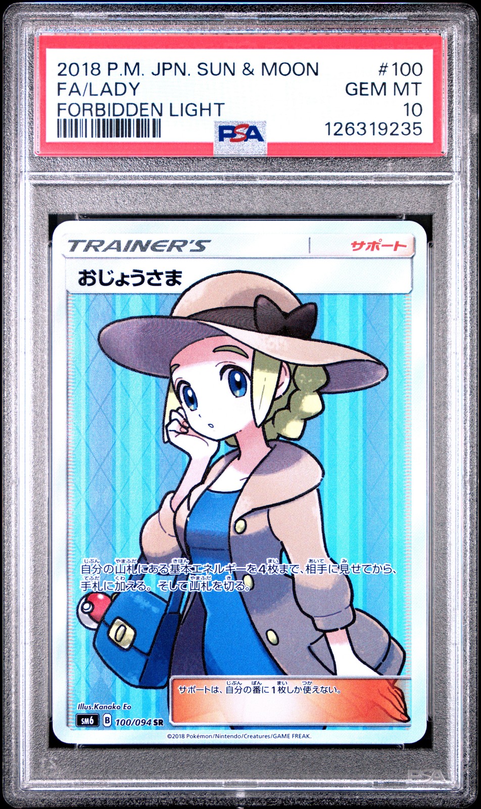 2018 POKEMON JPN SUN & MOON FORBIDDEN LIGHT #100 FULL ART/LADY PSA 10