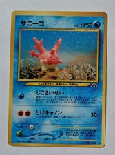 Pokemon - Corsola (Japanese) - Neo Discovery 222 - Uncommon - NM
