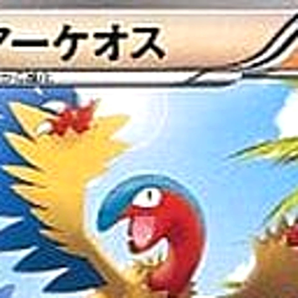 Pokemon Archeops U 040/066 BW2 Red Collection Japanese Card - Image 3 of 4