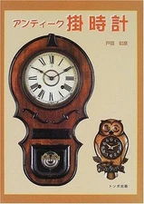 Antique Wall Clock Vintage Decor Rustic Classic Used