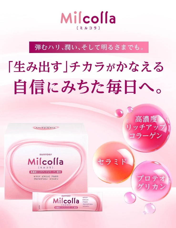 Colágeno en polvo Suntory Milcolla precio más bajo (30 días) x5 (=total 150 días) Foto 2 de 4