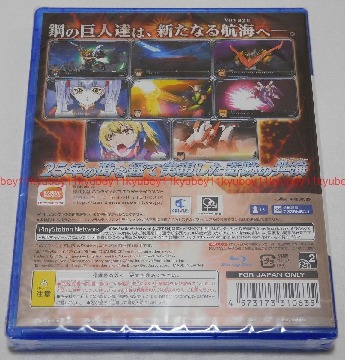 New PS4 Super Robot Taisen Wars V Japan PlayStation 4 PLJS-70077