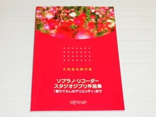 You Can Play This Soprano Recorder Studio Ghibli Works Laputa Castle In The Sky/