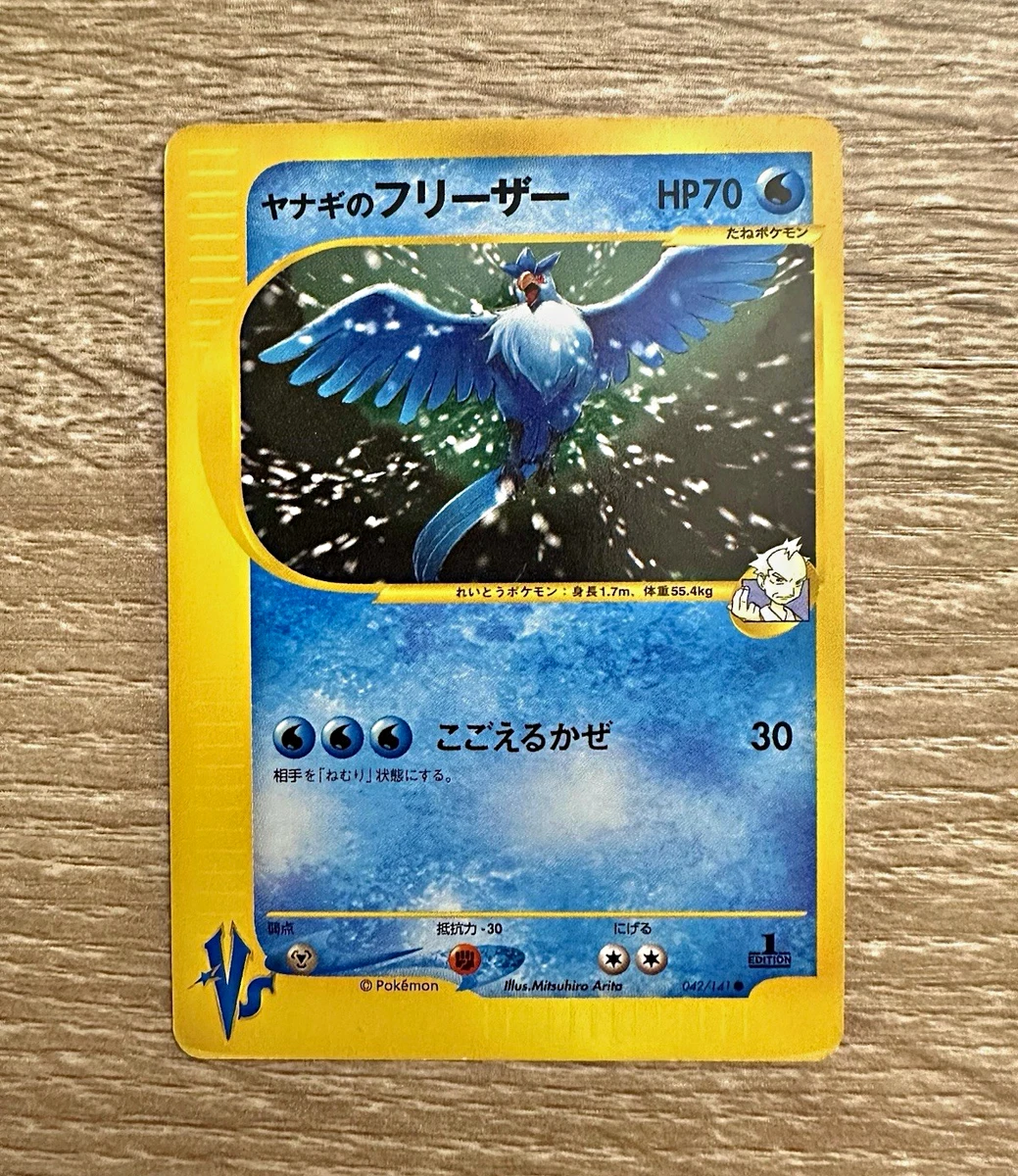 Pryce's Articuno Pokémon TCG Cards for sale | eBay