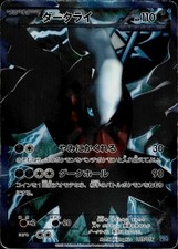 Darkrai 005/016 Team Plasma Battle Gift Set for sale | eBay