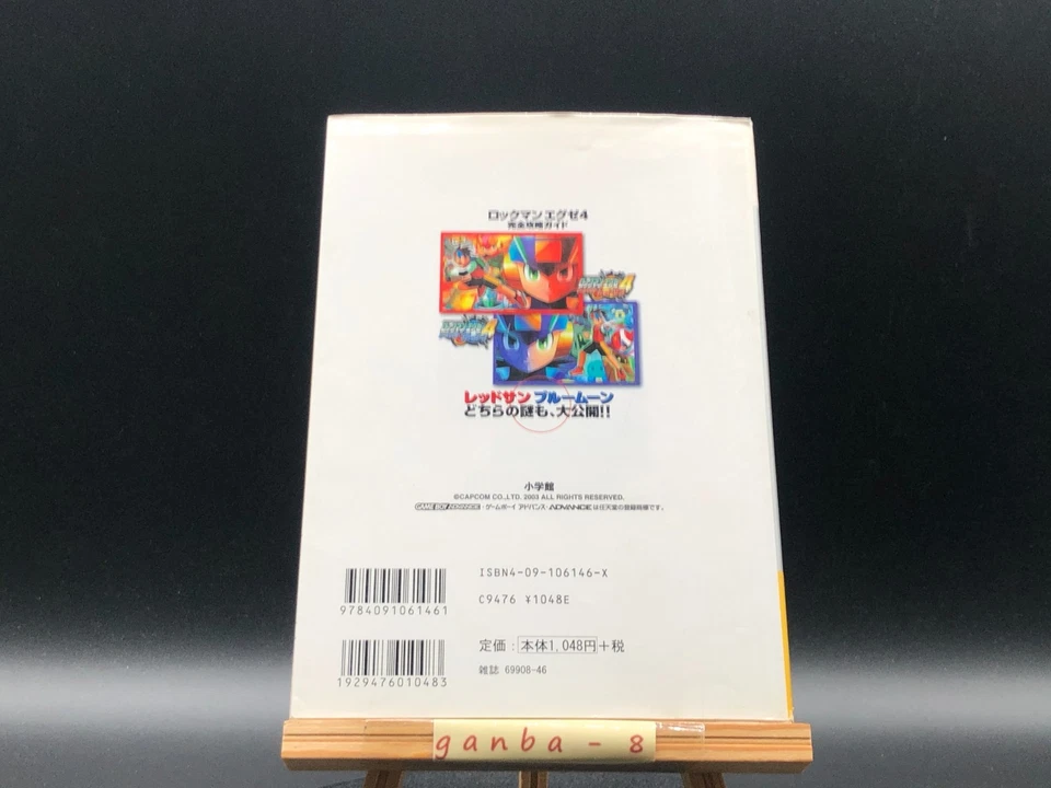 Mega Man Battle Network 4 Official Complete Guide Japan - Image 2 of 4
