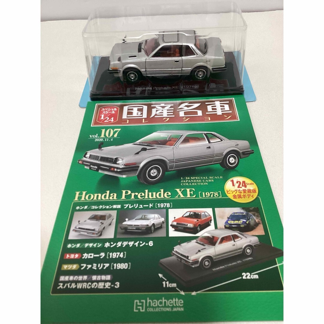 Honda Prelude XE (1978) ミニカー 1/24 Honda Prelude XE (1978) ミニカー 1/24