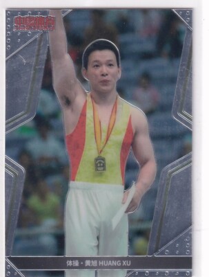 China Sports 2024 No. 197 Huang Xu