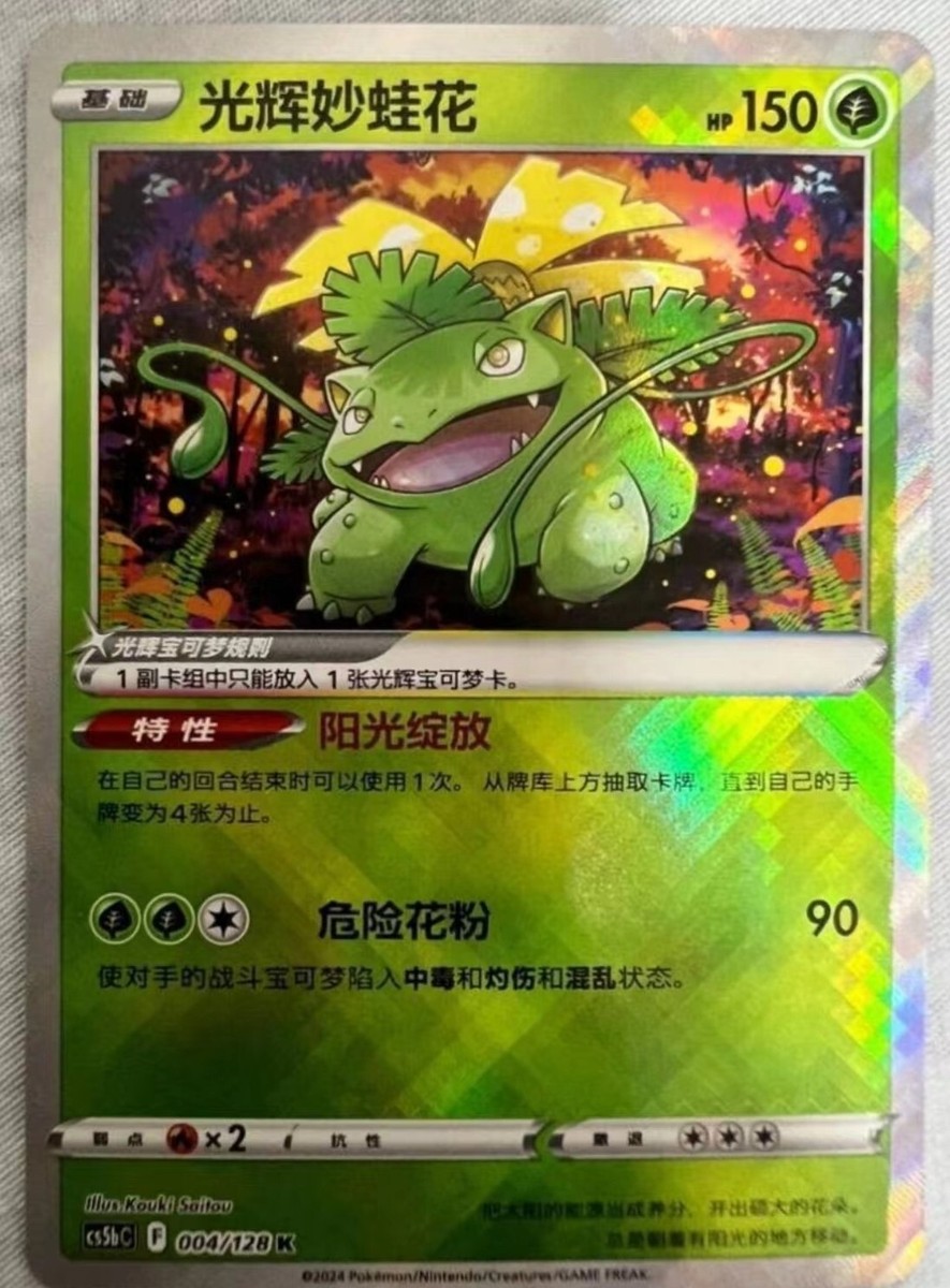 venusaur pokemon go card price Amazon.com: Pokemon - Venusaur ex 001/142
