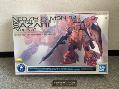 MG 1/100 MSN-04 Sazabi Ver.Ka Special Coating Gundam Base Limited