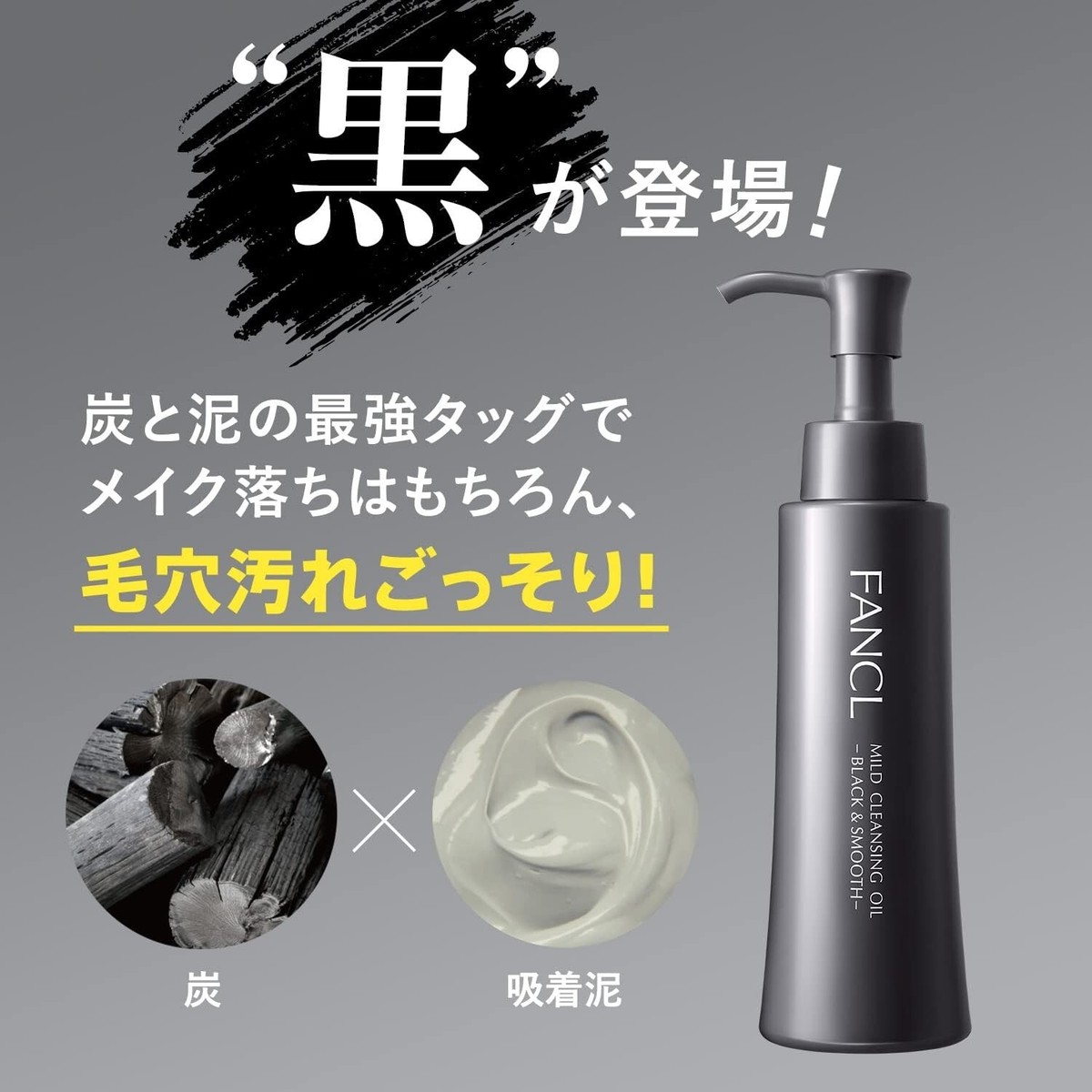 FANCL Mild Cleansing Oil ~ Black & Smooth 120ml Made In Japan Free