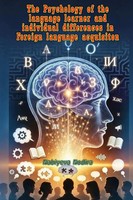 Nabiyeva Nodira | The Psychology Of The Language Learner And Individual...