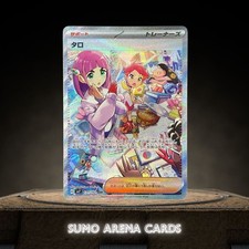 Lacey #131 Prices | Pokemon Japanese Stellar Miracle | Pokemon Cards