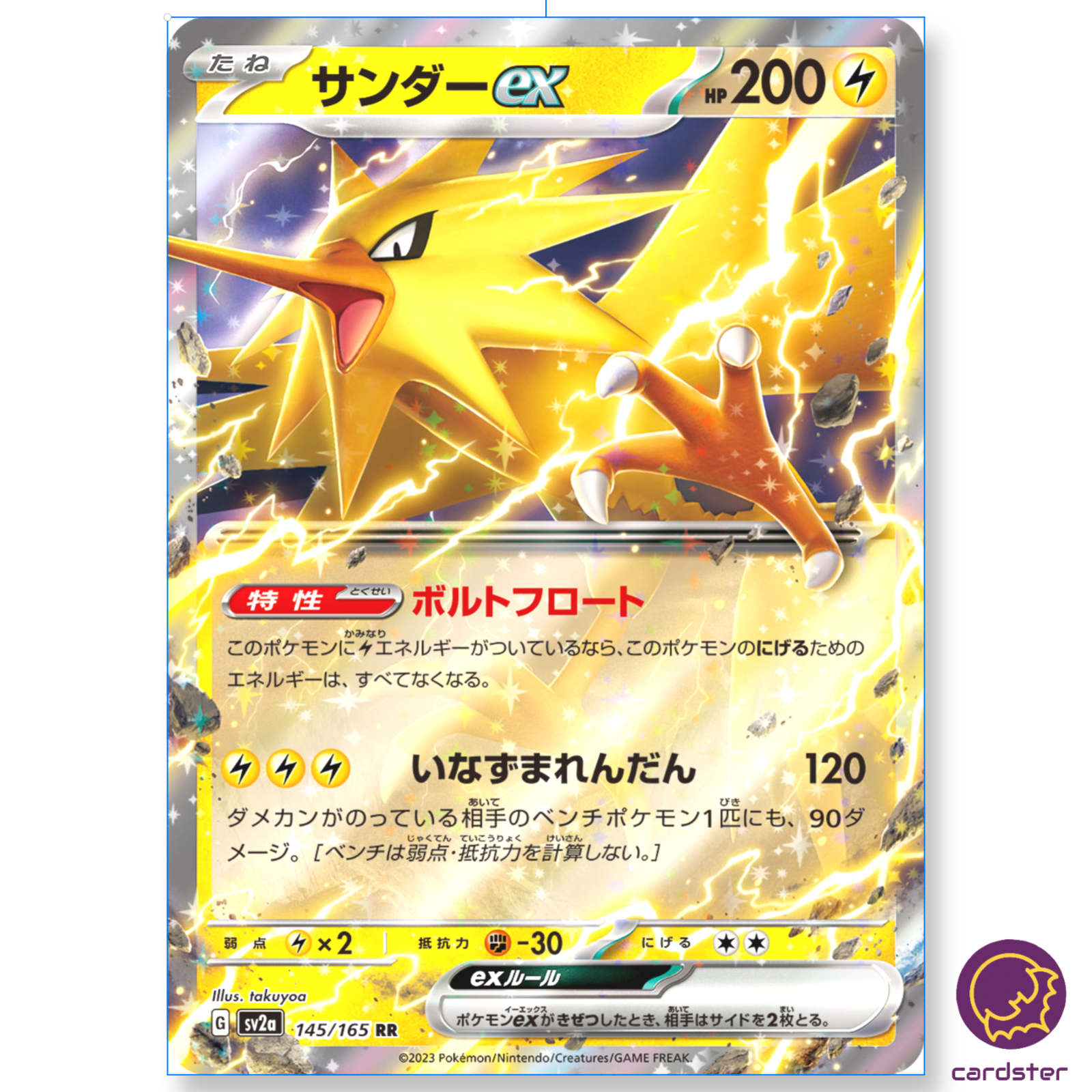 Pokémon] 151 Zapdos Ex Collection Review! 