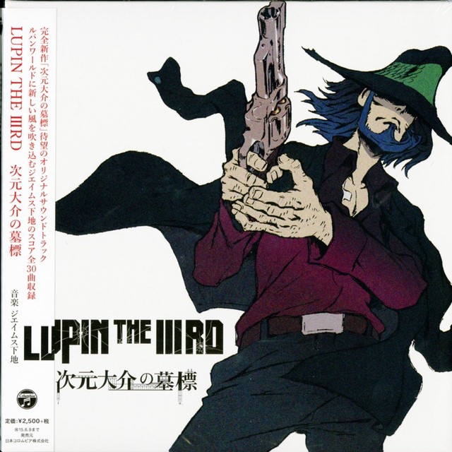 Lupin The Third Iii Iiird Jigen Daisuke No Bohyou Original Soundtrack Cd B979 For Sale Online Ebay