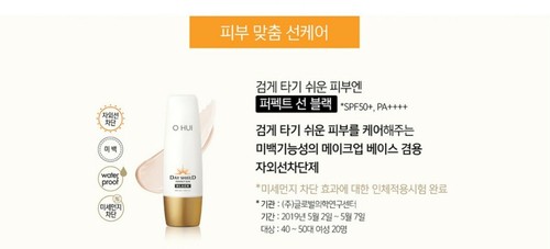 OHUI Meister for Men Foam 130ml+DAY SHIELD Sun black SPF50+60 pcs/Sebum/O HUI - Picture 6 of 7