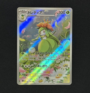 sgc pokemon cards Pokémon TCG Scream Tail #065 SGC 9.5 – Gameday Sports Cards main image 1
