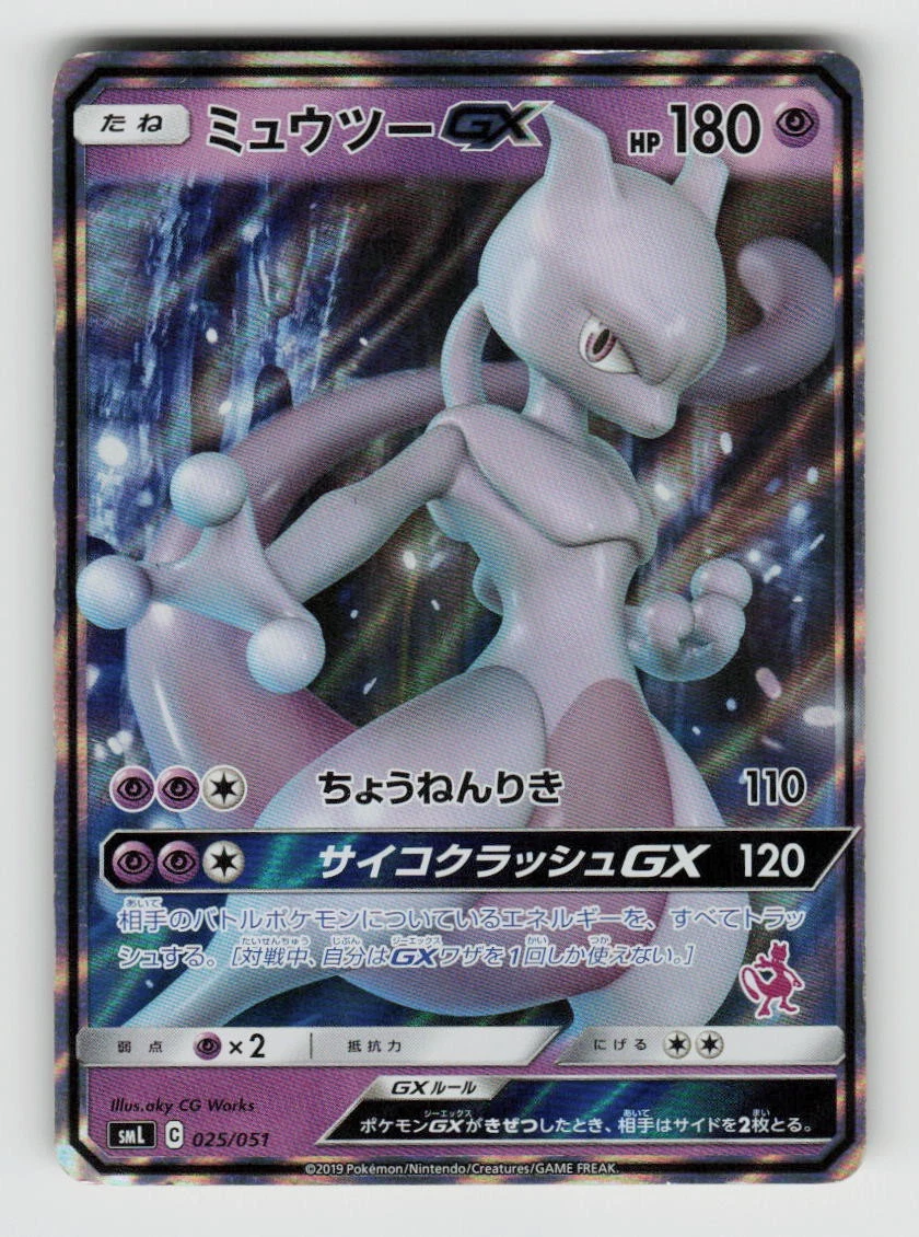 Sml: Sun & Moon Family Pokemon Card Game Pokémon TCG Cards for