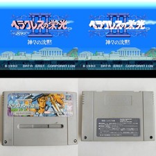 Glory Of Hercules III Silence Of The Gods Data East Super Famico