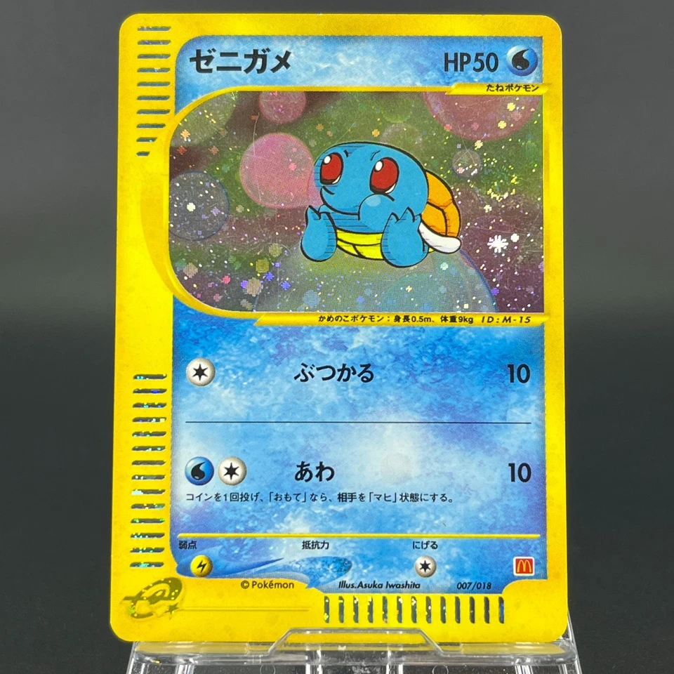 Squirtle 007/018 McDonald's Promo 2002 Holo MP Japanese Pokemon Card 0609 - Image 3 of 4