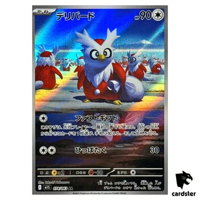 Delibird [AR] 074/063 M1S Mega Symphonia MEGA Pokemon Japanese | eBay
