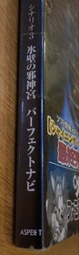 Shining Force 3 Scenario 3 Sega Saturn Dead Stock Shrink Damaged