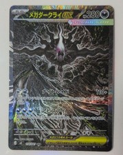 Carta Pokemon Mega Darkrai ex SAR