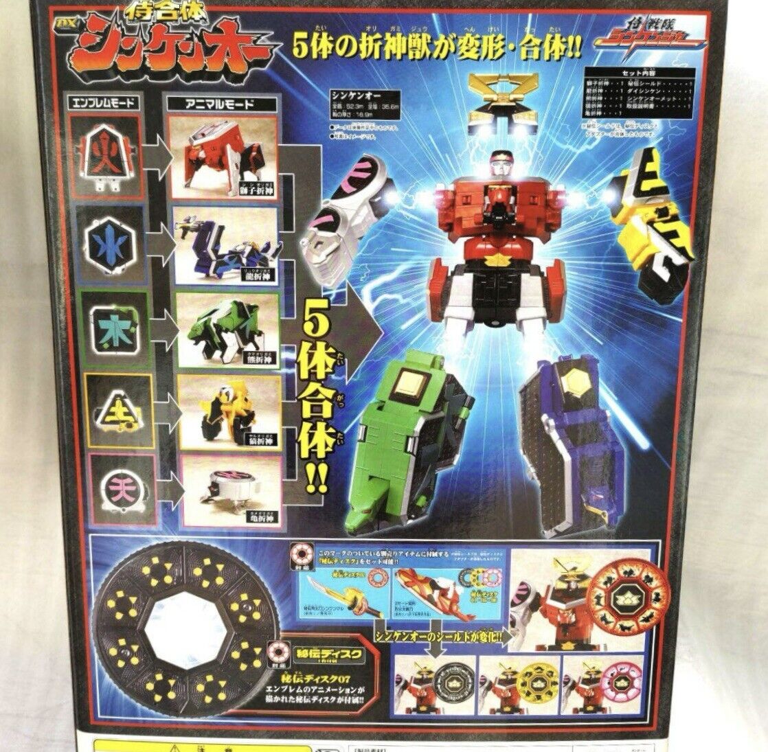 Power Rangers Samurai Shinkenger DX samurai megazord JAPAN Power Rangers Samurai Shinkenger DX samurai megazord JAPAN