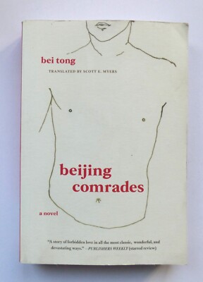 Beijing Comrades