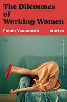 The Dilemmas Of Working Women Fumio Yamamoto