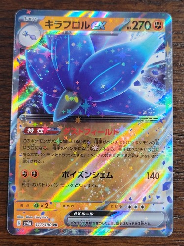 Shiny Treasure ex - SV4A - Japanese - NM/M - Choose Your Card - US seller - Picture 191 of 357