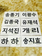 RUNNING MAN RUNNINGMAN Name Tag Tags K-POP GIFTS COLLECTION (SIGNED)