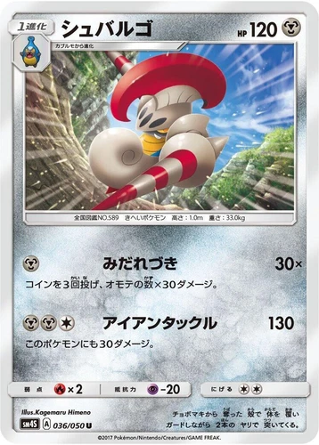 Escavalier 036/050 Sm4s: Awakened Heroes