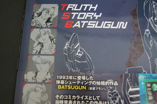 BATSUGUN TRUTH STORY comic+ music CD+ Making story SEGA STATURN from japan - 第 7/11 張圖片