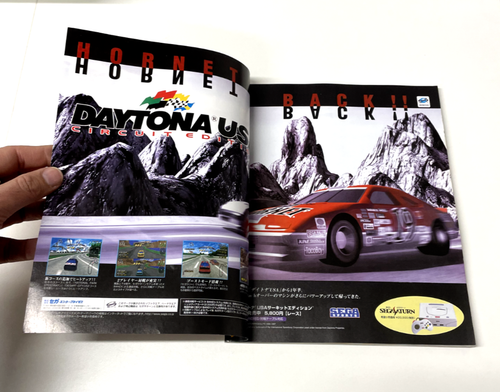 14th Mar 1997 - SEGA SATURN MAGAZINE - Daytona USA + Space Jam Ads (Vol. 7) - Picture 10 of 17