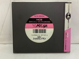 PC Engine software Modified Townsman Shubibinman