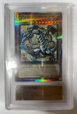 ARS 10 Yu-Gi-Oh Blue-Eyes White Dragon Ukiyo-e Edition 25th Anniversary JP Rare