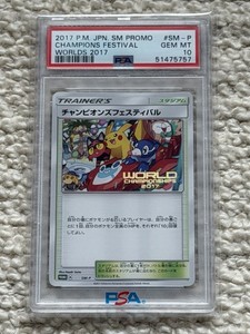 【世界20枚】チャンピオンズフェスティバル2019 PSA10 プロモ Pokemon Champions Festival Japanese for sale | eBay