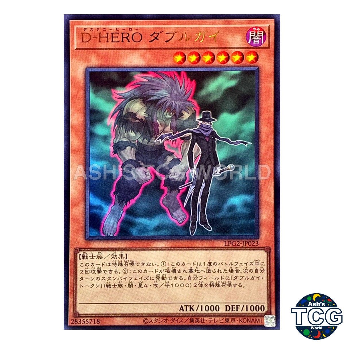 Destiny HERO - Double Dude UR LPG2-JP023 Yu-Gi-Oh! OCG Japanese