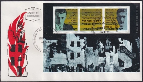 ISRAEL Sc # 841 FDC - HOLOCAUST , WARSAW and VILNA GHETTOS