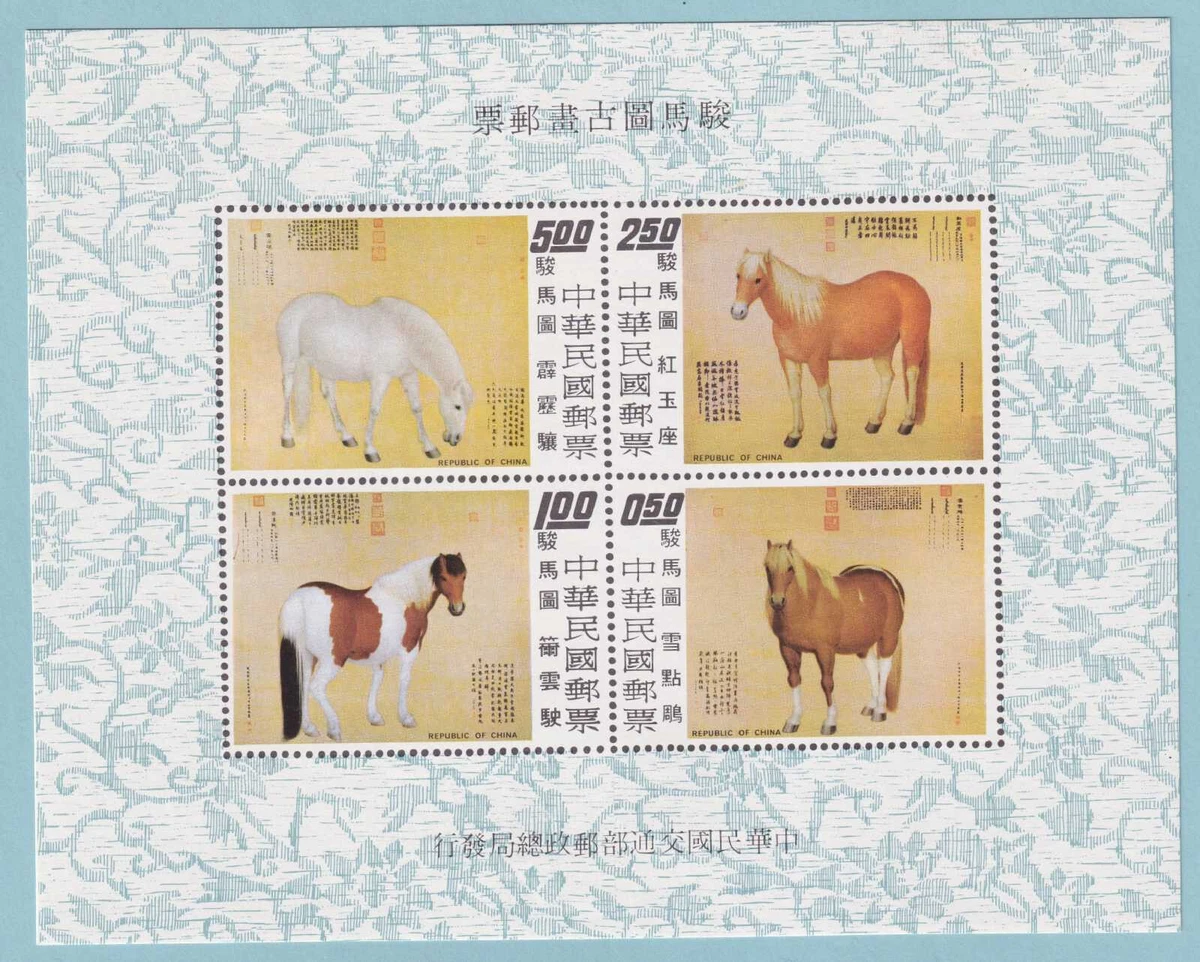 1978年発行 中国 馬の記念切手 10枚セット 【公式通販】