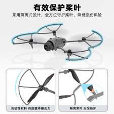 Bracket Blade Cover For DJI MAVIC 4PRO Propeller Protection Ring Collision Ring