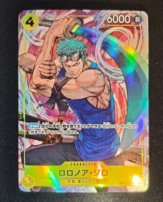Roronoa Zoro Alt Art OP15-113 SR Adventure on KAMI's Island ONE