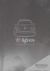 HA5516/2 Brochure Catalogue Prospekt Abarth 695 XSR Yamaha German (CH)