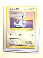 DRATINI - No. 147 - Japanese Base Set - Pokemon Card - Uncommon - NM